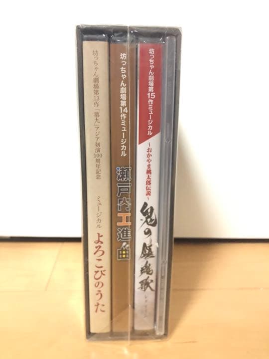 錦織一清　坊ちゃん劇場　四国瀬戸内三部作　DVDBOX