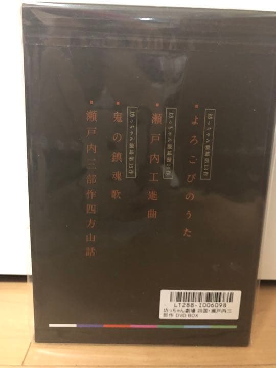 錦織一清　坊ちゃん劇場　四国瀬戸内三部作　DVDBOX