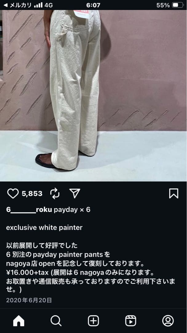 6別注 PAY・DAY ペインターパンツ M 生成りホワイト