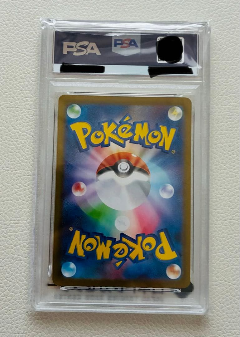 【PSA10】アズマオウ：マスターボールミラー029/187 ポケモンカード