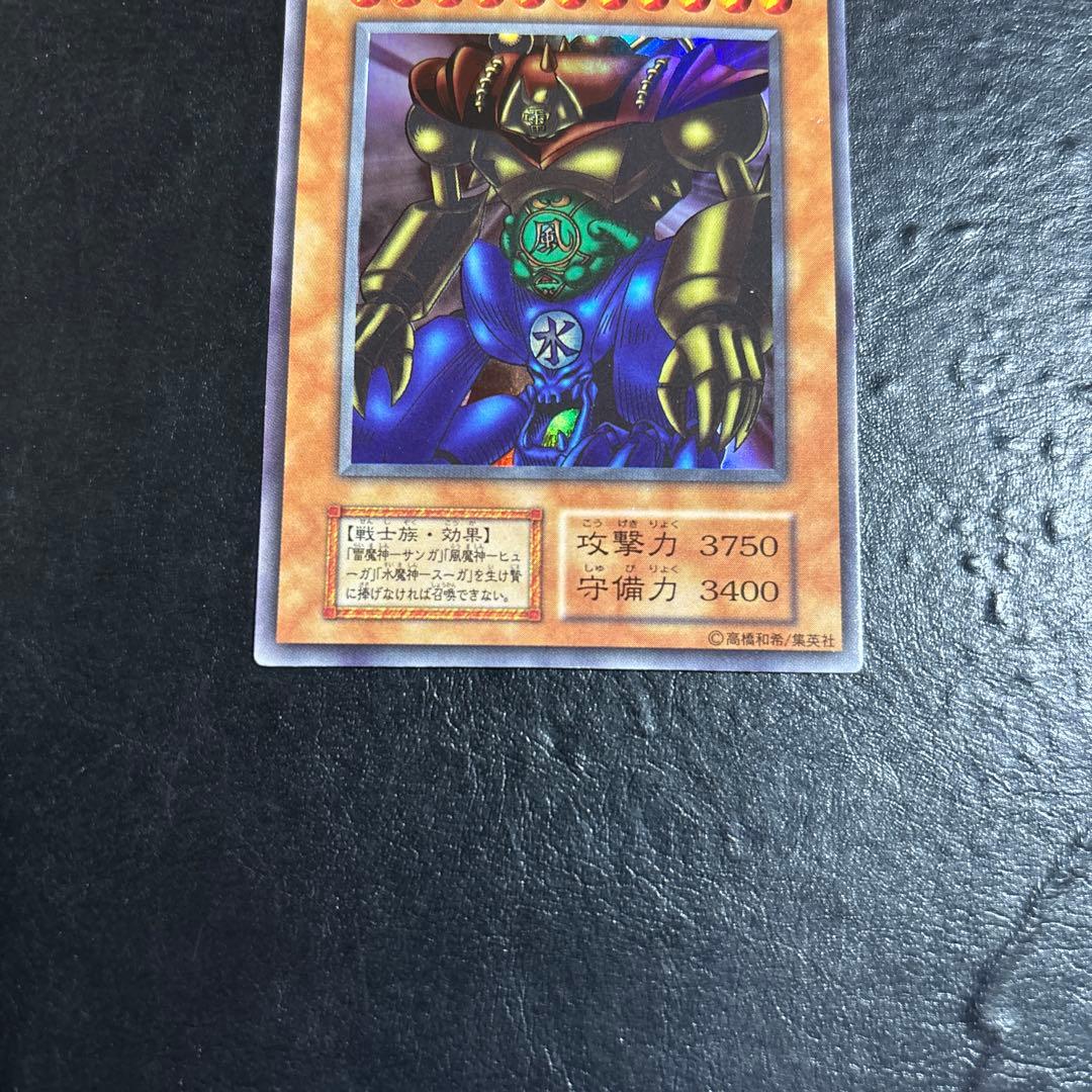 ク*ロ様 遊戯王　ゲートガーディアン　初期ウルトラレア