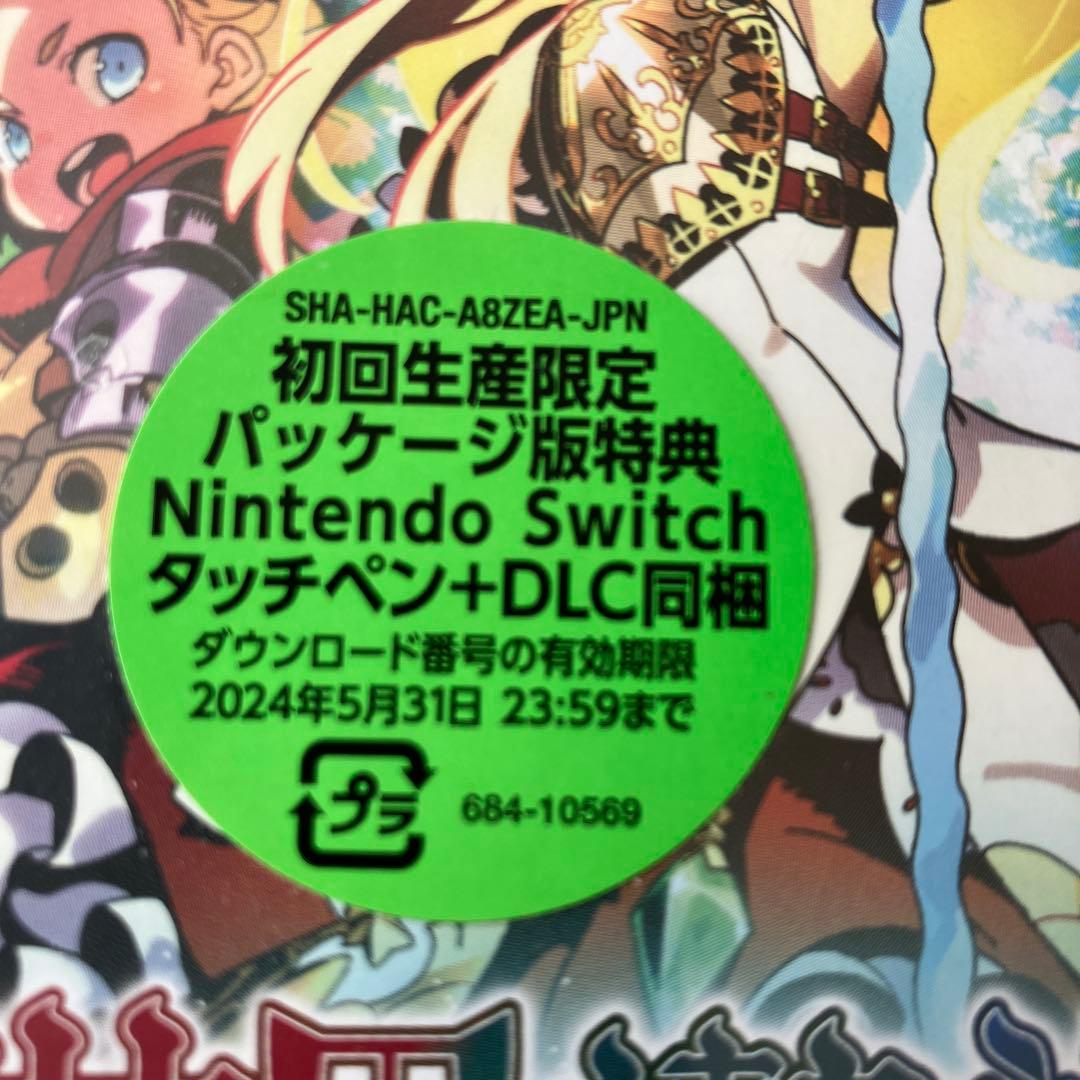 世界樹の迷宮1・2・3HDリマスター 初回生産限定パッケージ版