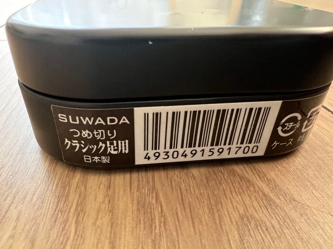 SUWADA爪切り　クラシック足用