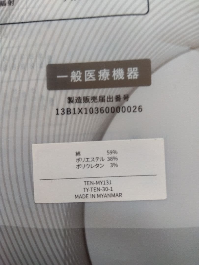 【新品】 TENTIAL BAkUNE 上下セット レディース