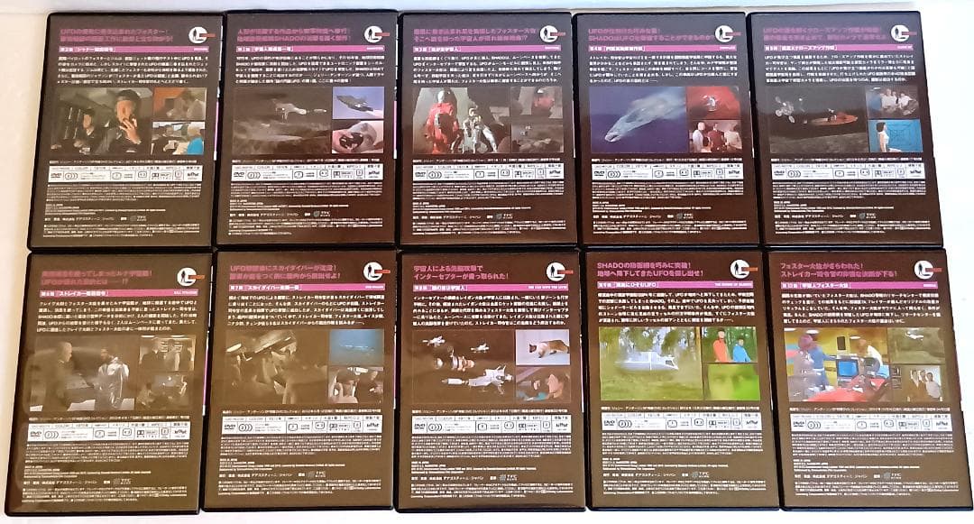 謎の円盤UFO　DVD全26巻揃い