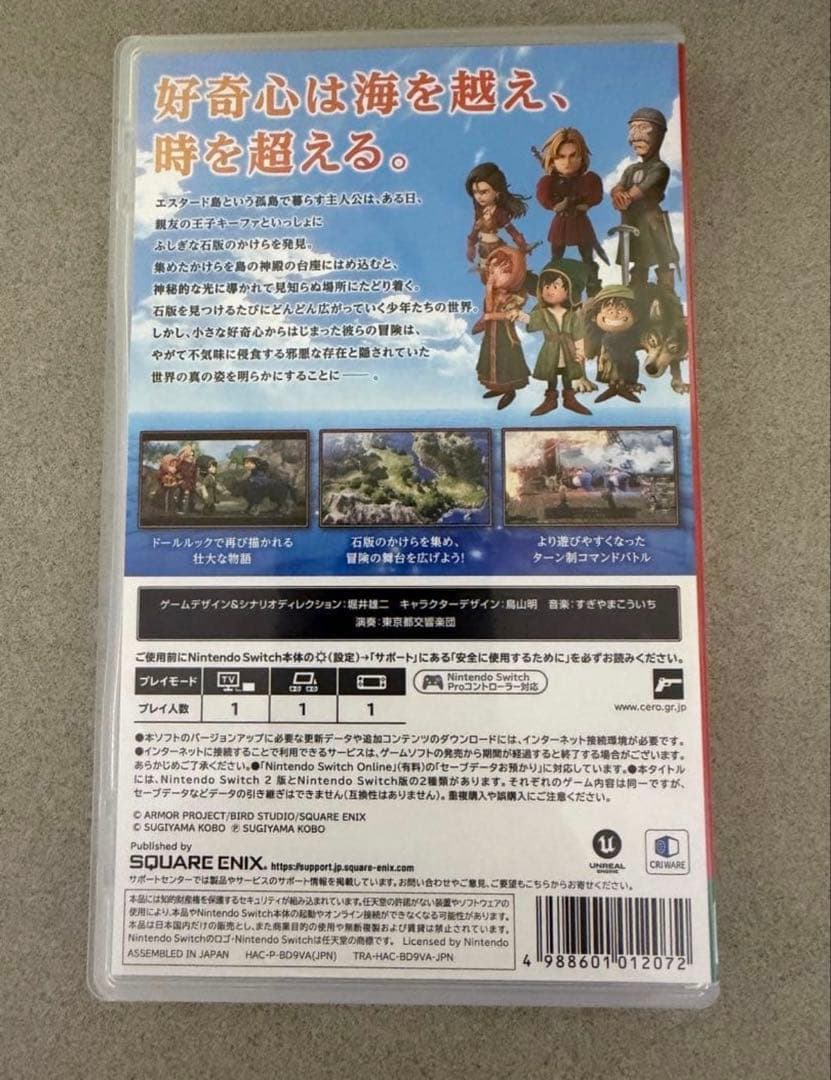 ドラゴンクエストvii reimagined 早期購入特典付