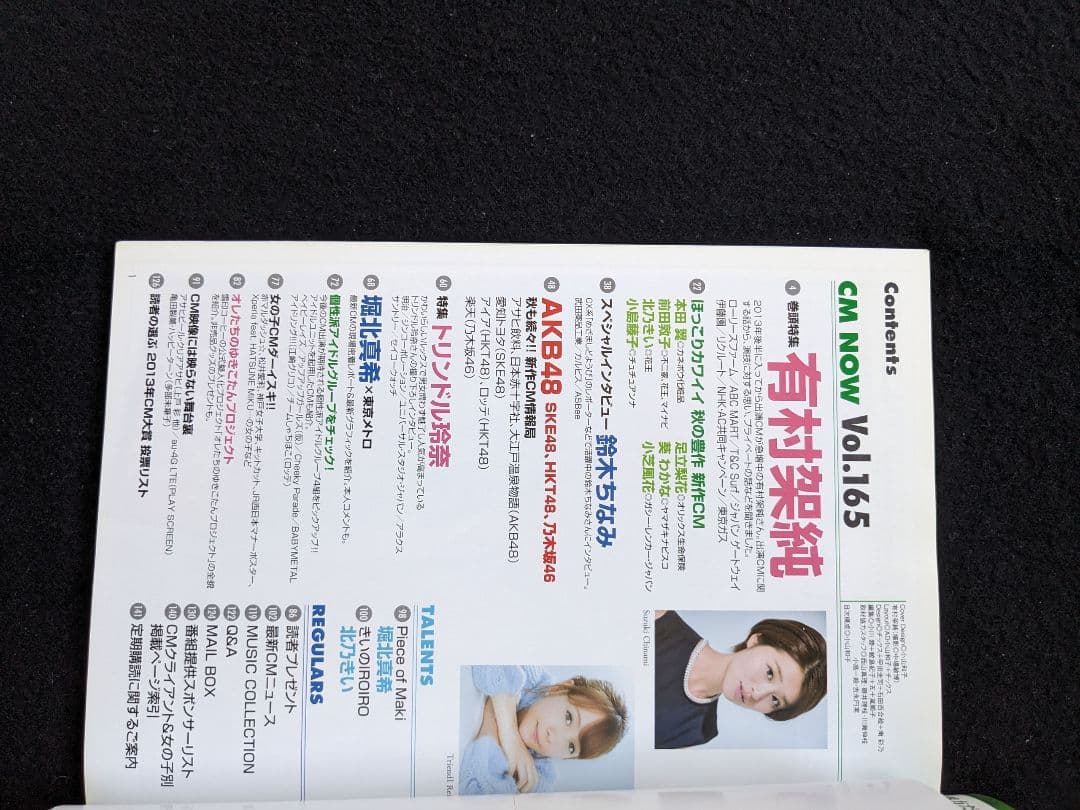 CM NOW 有村架純 ポストカード 本田翼 葵わかな 小芝風花 宮脇咲良