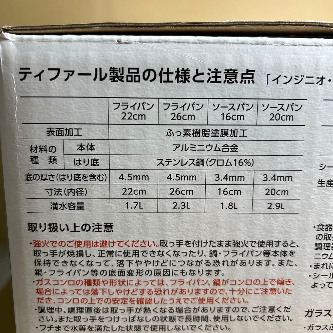 T-faLインジニオ・ネオ IHノワール・アンリミテッドセット9 L38899