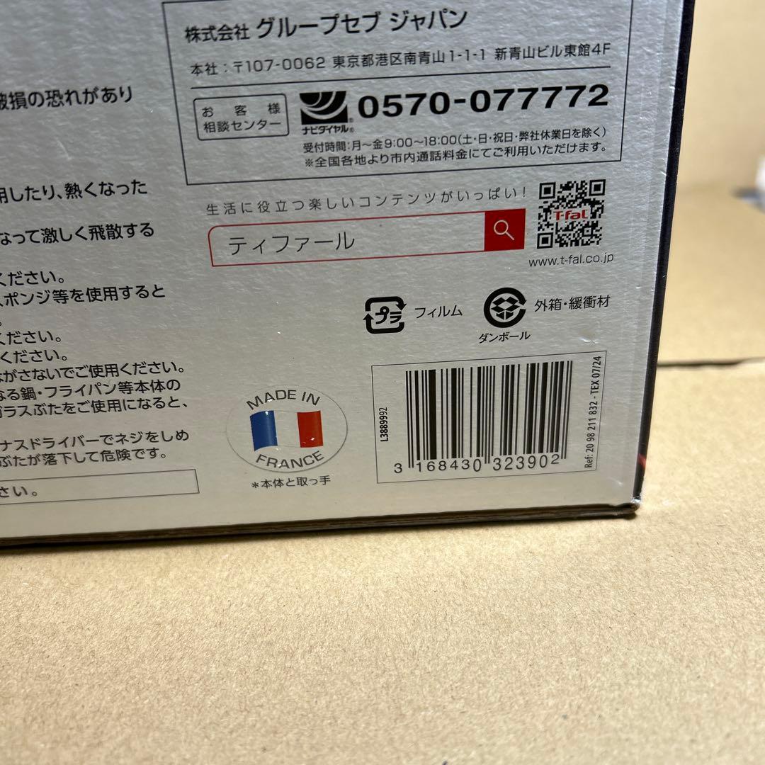 T-faLインジニオ・ネオ IHノワール・アンリミテッドセット9 L38899