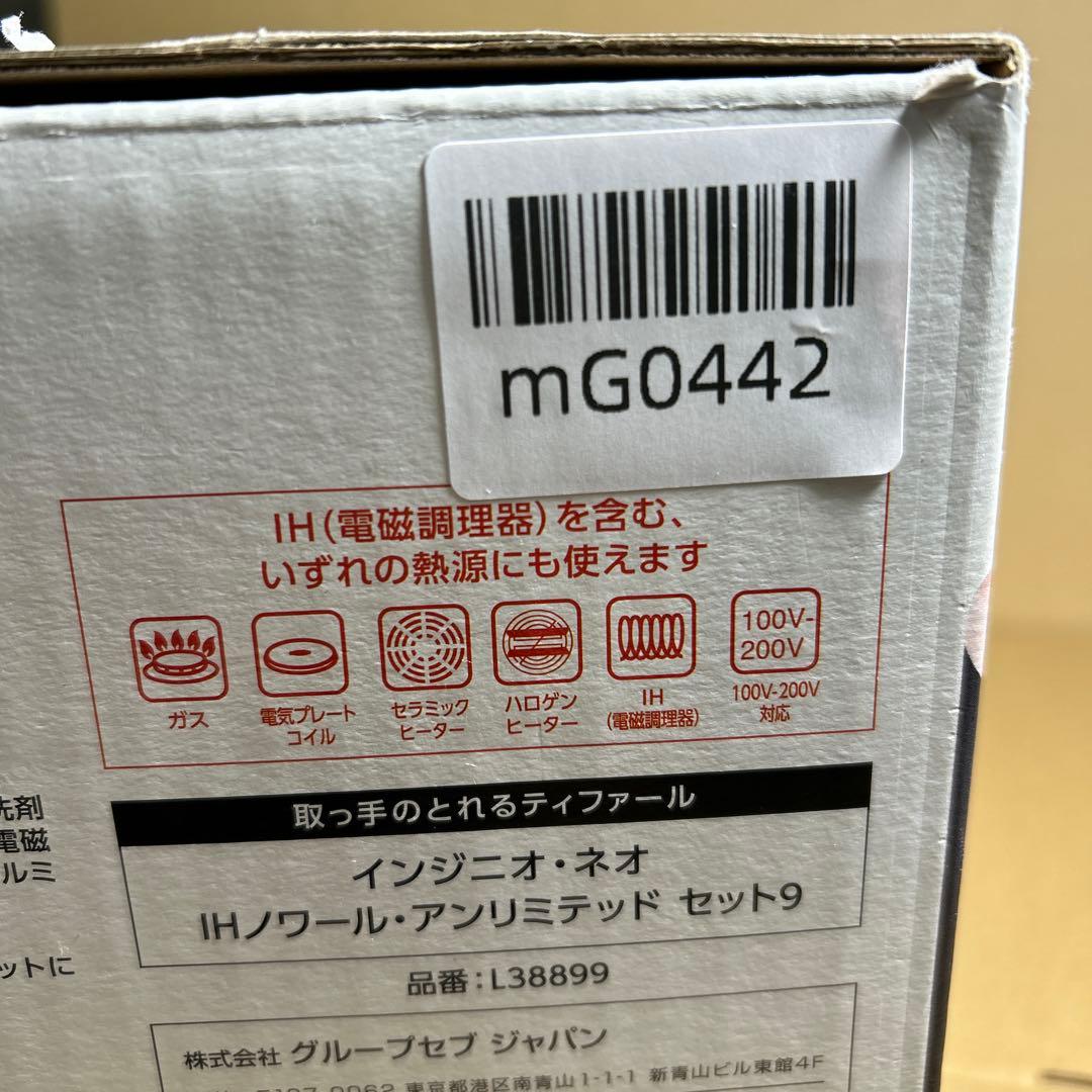T-faLインジニオ・ネオ IHノワール・アンリミテッドセット9 L38899