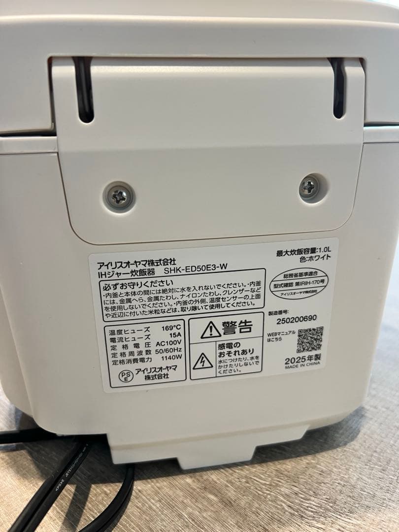 アイリスオーヤマ　炊飯器　SHK-ED50E3