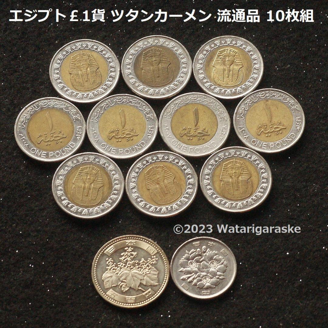 ★ご注文品★デンマーク5krx40枚、エジプト1ポンド10枚（詳細参照