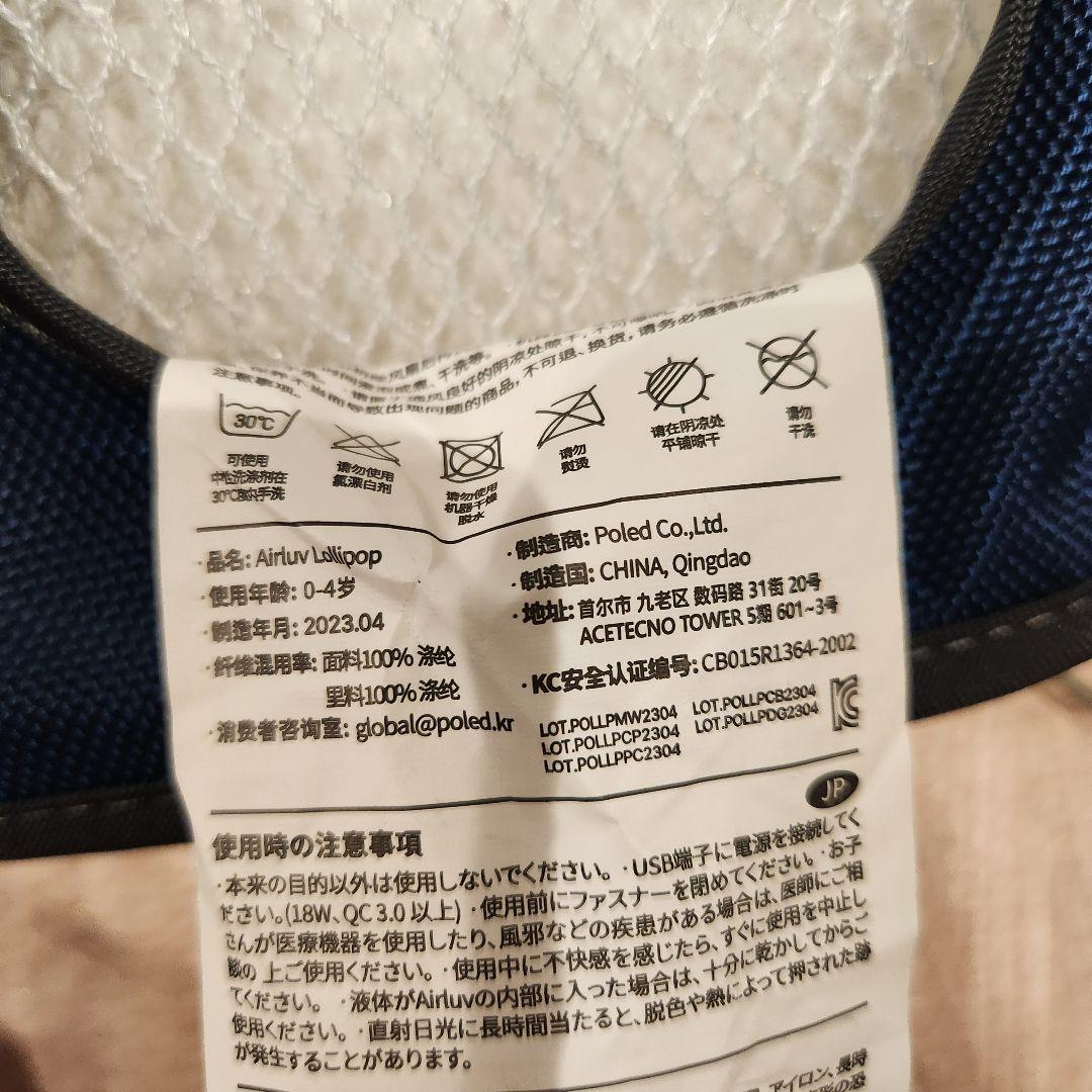 23年製　新品HEPAフィルター付き　airluv エアラブ　ロリポップ