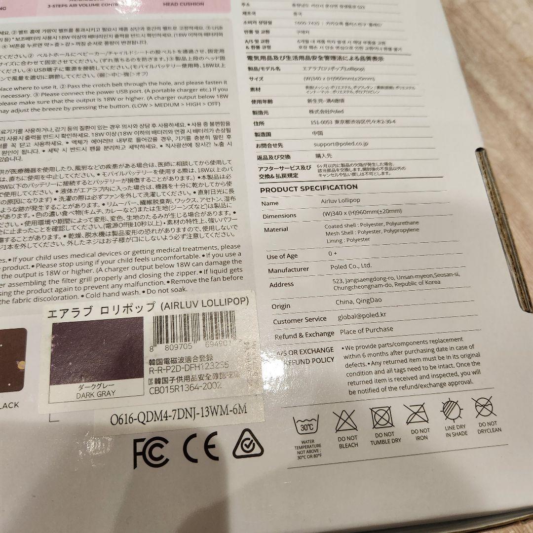 23年製　新品HEPAフィルター付き　airluv エアラブ　ロリポップ