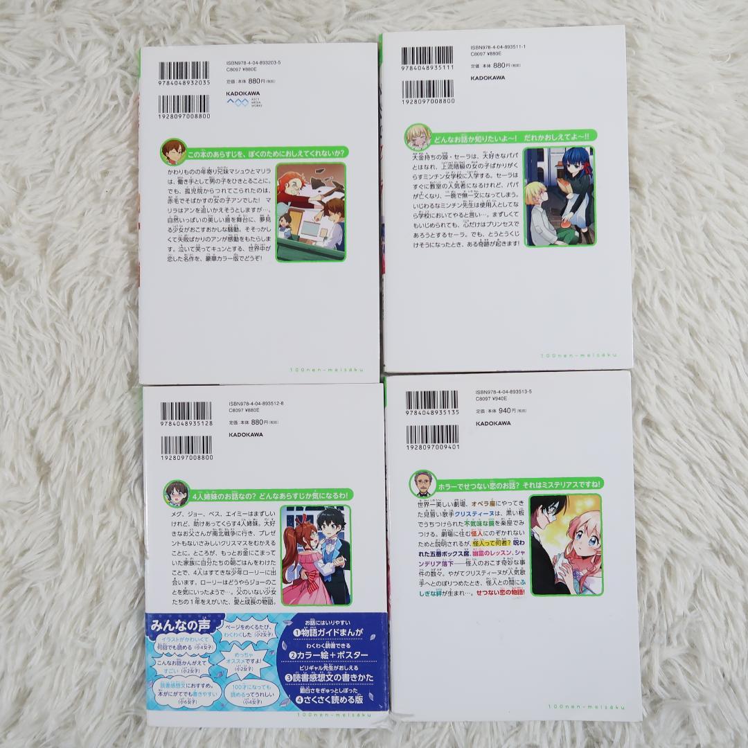 10歳までに読みたい世界名作 10歳までに読みたい日本名作他 31冊セット