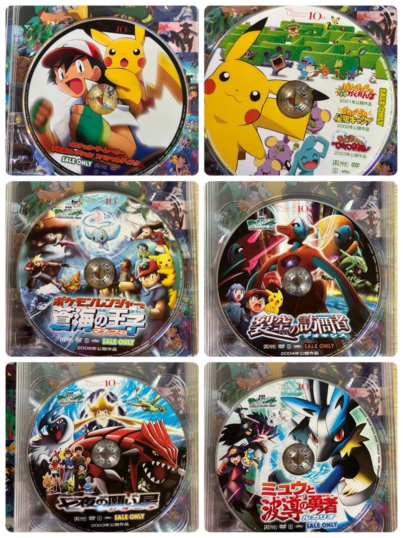 劇場版ポケットモンスター ピカチュウ・ザ・ムービーBOX