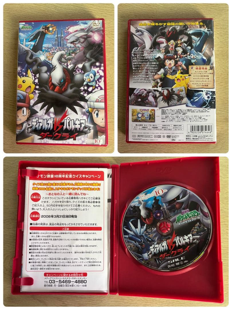 劇場版ポケットモンスター ピカチュウ・ザ・ムービーBOX