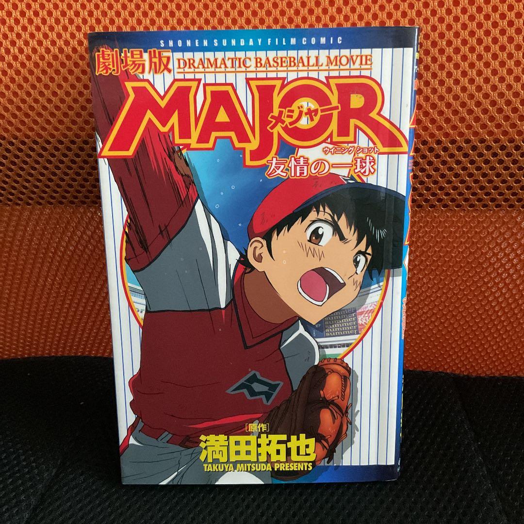 メジャー　全巻セット