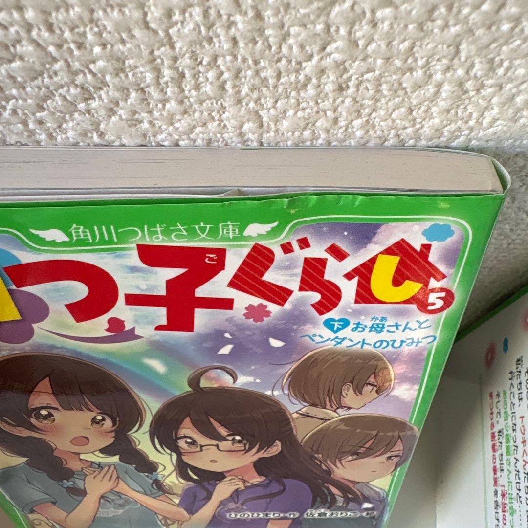 四つ子ぐらし　1巻〜20巻