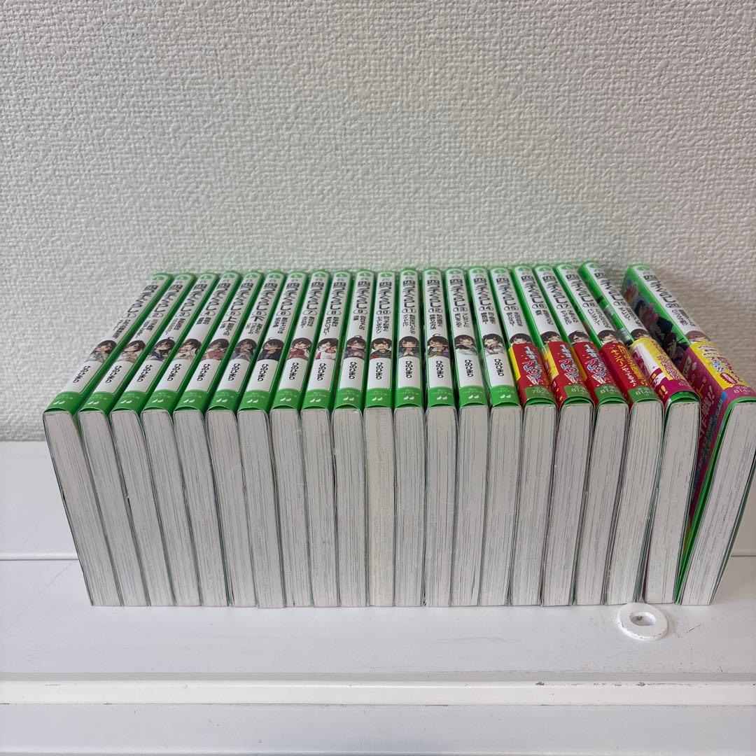 四つ子ぐらし　1巻〜20巻