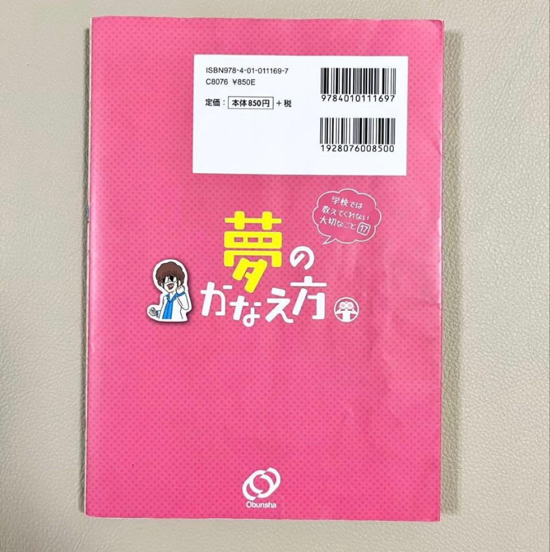「学校では教えてくれない大切なこと」14冊まとめ売り