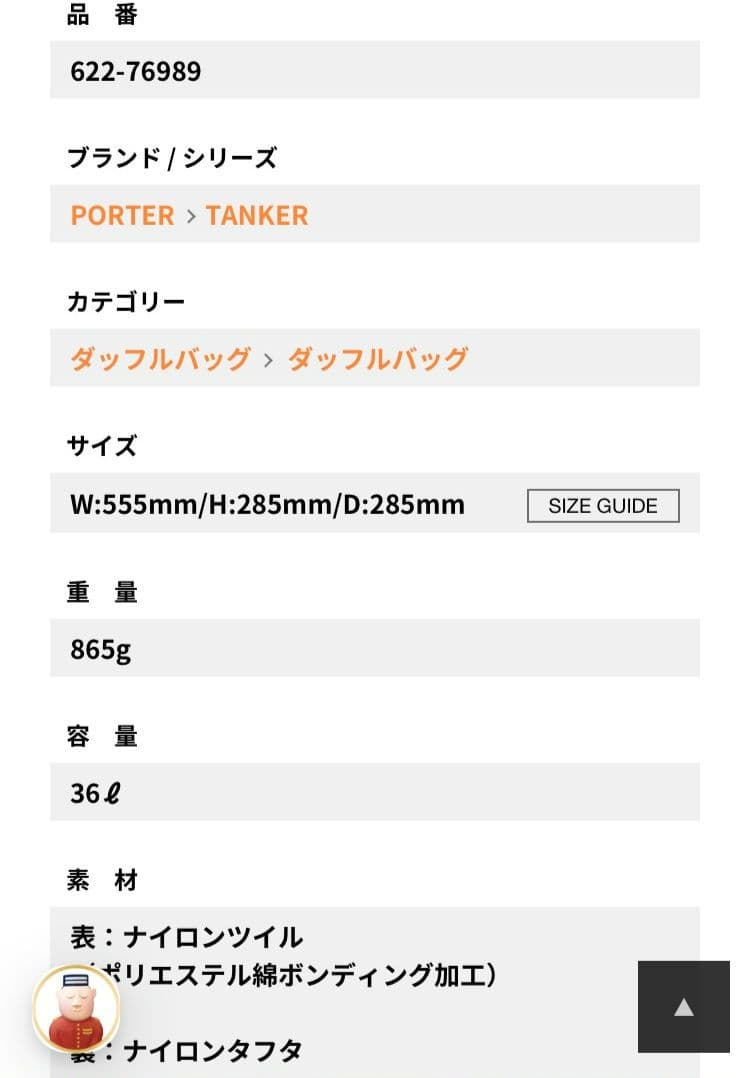 PORTER　ポーター　タンカー　2wayダッフルバックМ 美品　旅行　合宿