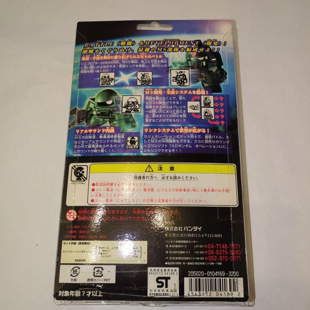 SDガンダム　ジージェネレーションポケット　0079　携帯ゲーム機　Gジェネ