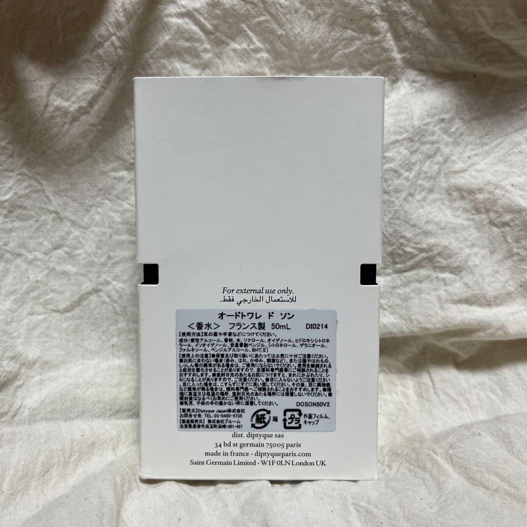 diptyque 香水 ドソン
