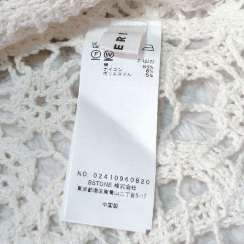 Ameri シェル モチーフ クロシェ ニット スカート