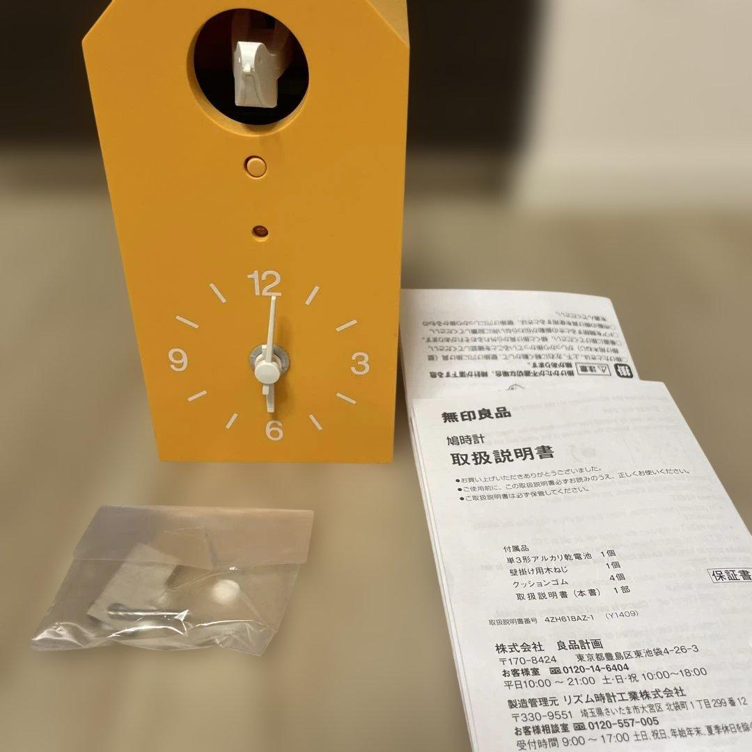 無印良品　鳩時計　オレンジ　MUJI