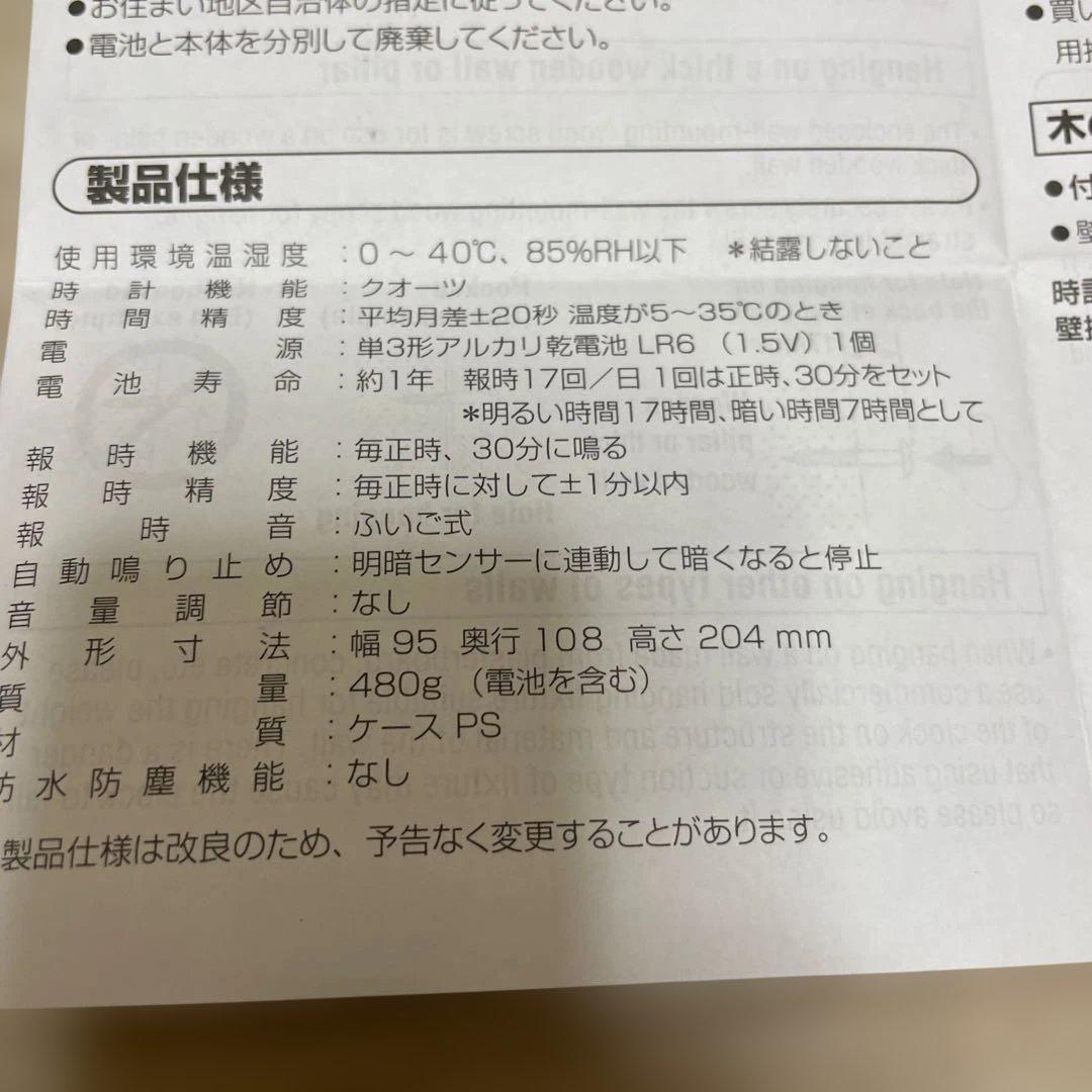 無印良品　鳩時計　オレンジ　MUJI
