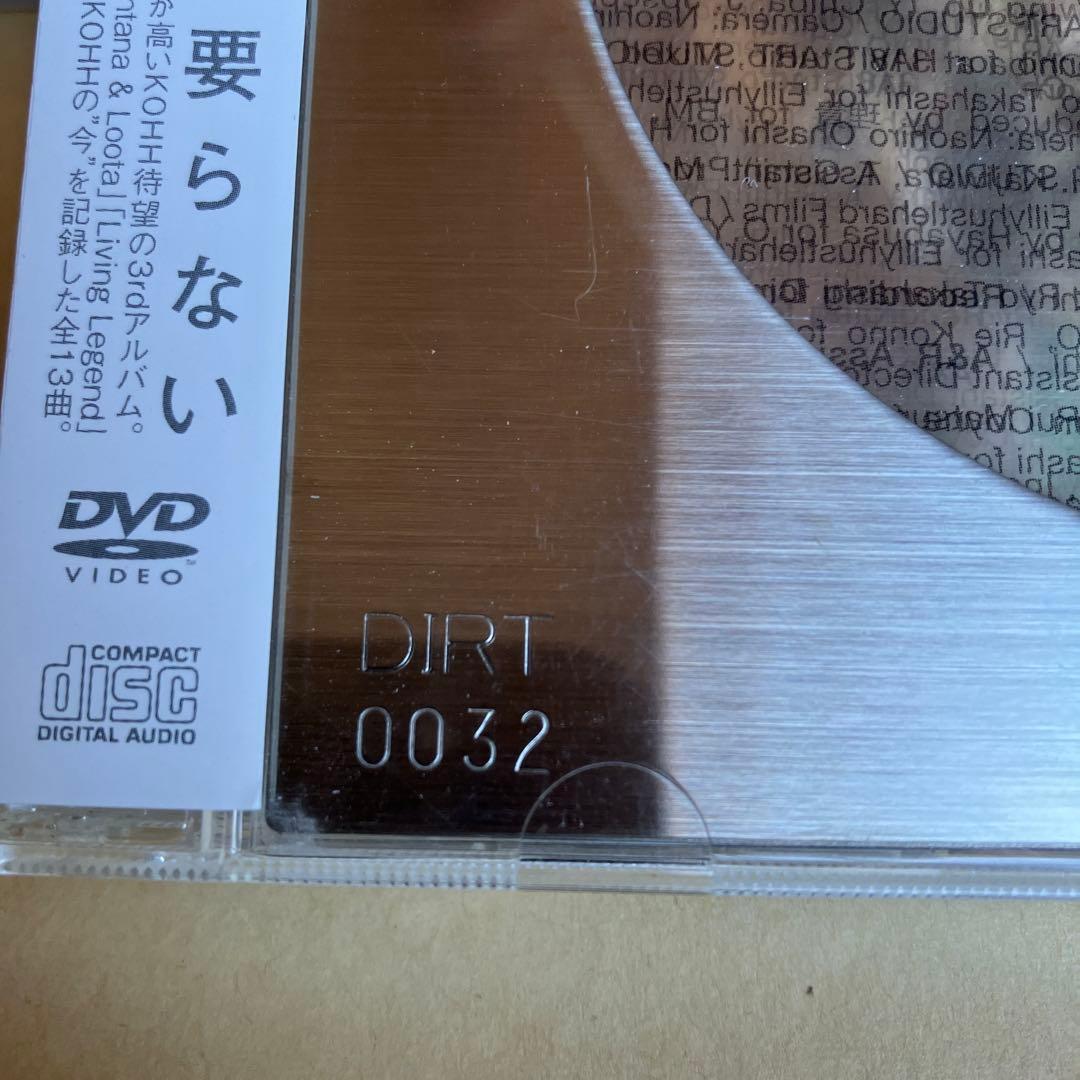 KOHH DIRT 数量限定盤