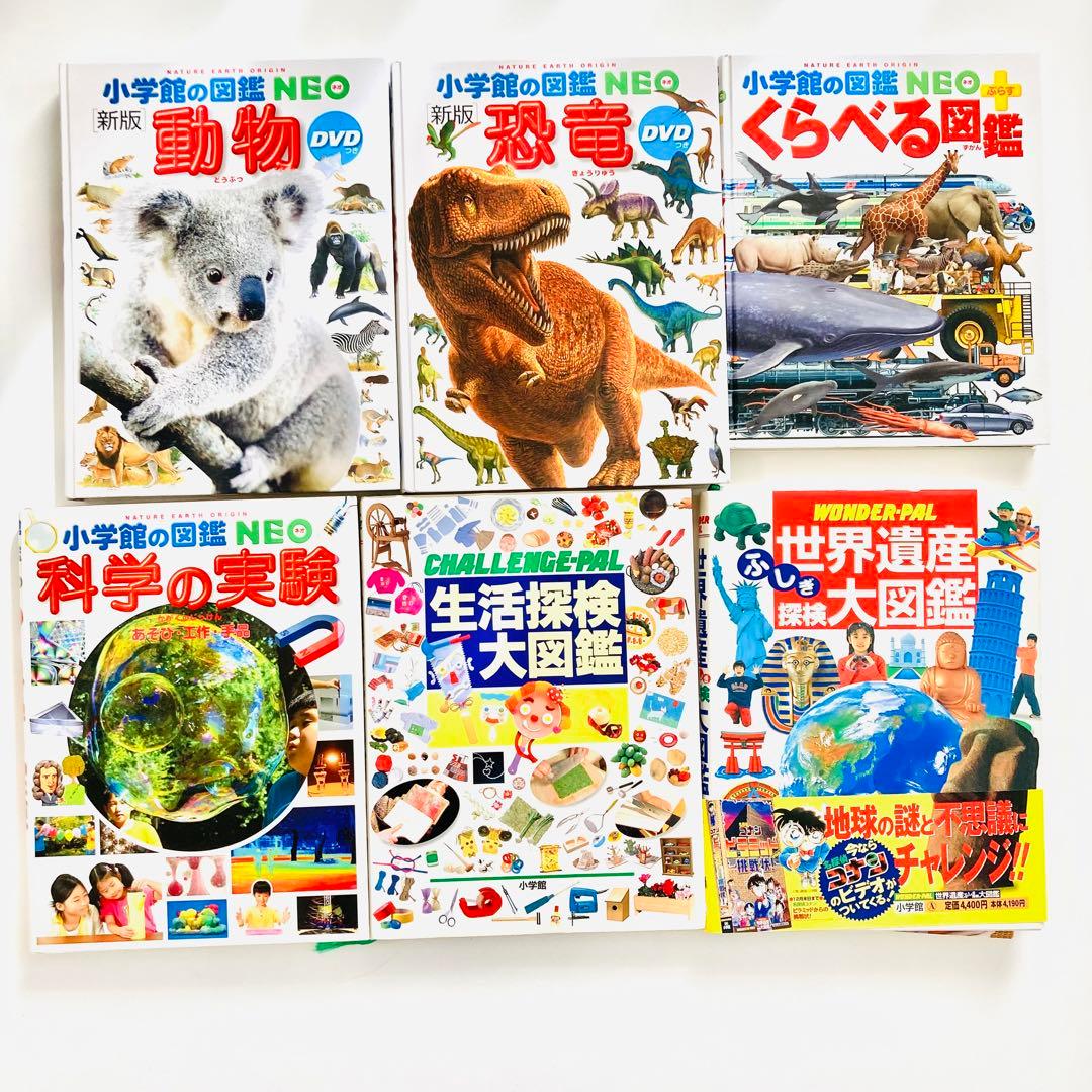 【DVD付き】小学館・学研 貴重図鑑11冊セット