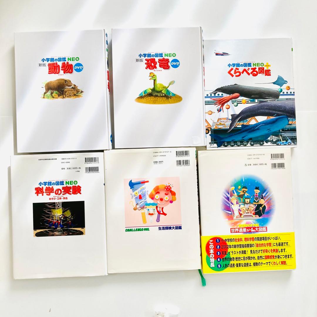 【DVD付き】小学館・学研 貴重図鑑11冊セット