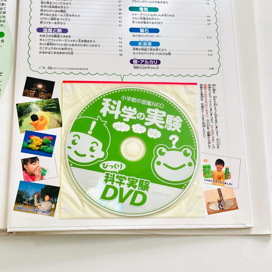 【DVD付き】小学館・学研 貴重図鑑11冊セット