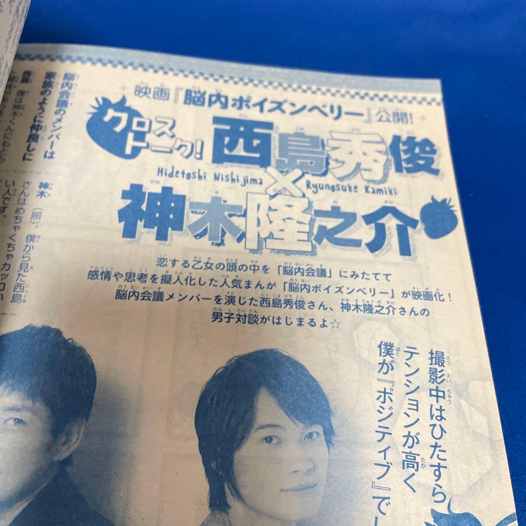 マーガレット2015年10号