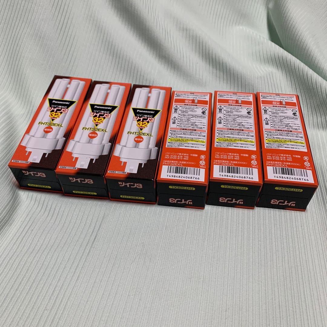 Panasonic FHT32EX-L 蛍光灯 6個セット