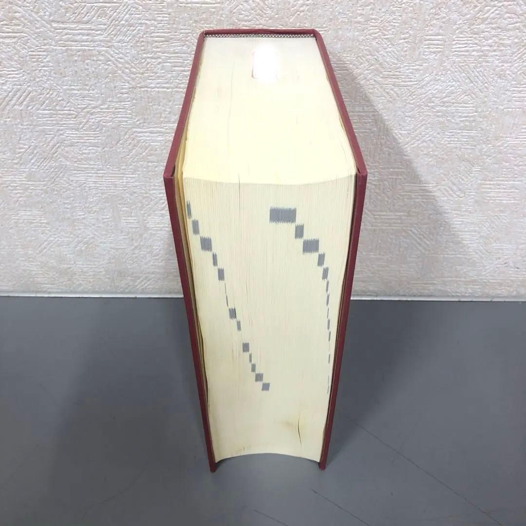 【中古本】研究社露和辞典