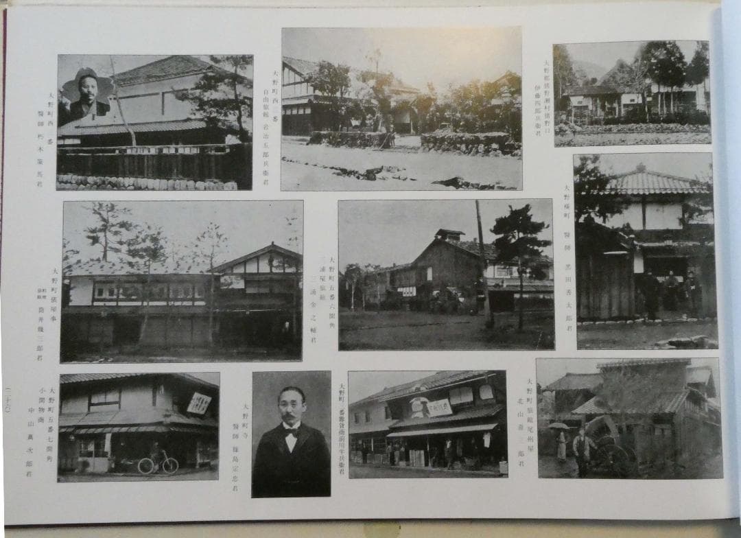 福井県写真帳「目で見る明治の福井」68頁／書籍・専用ケース付