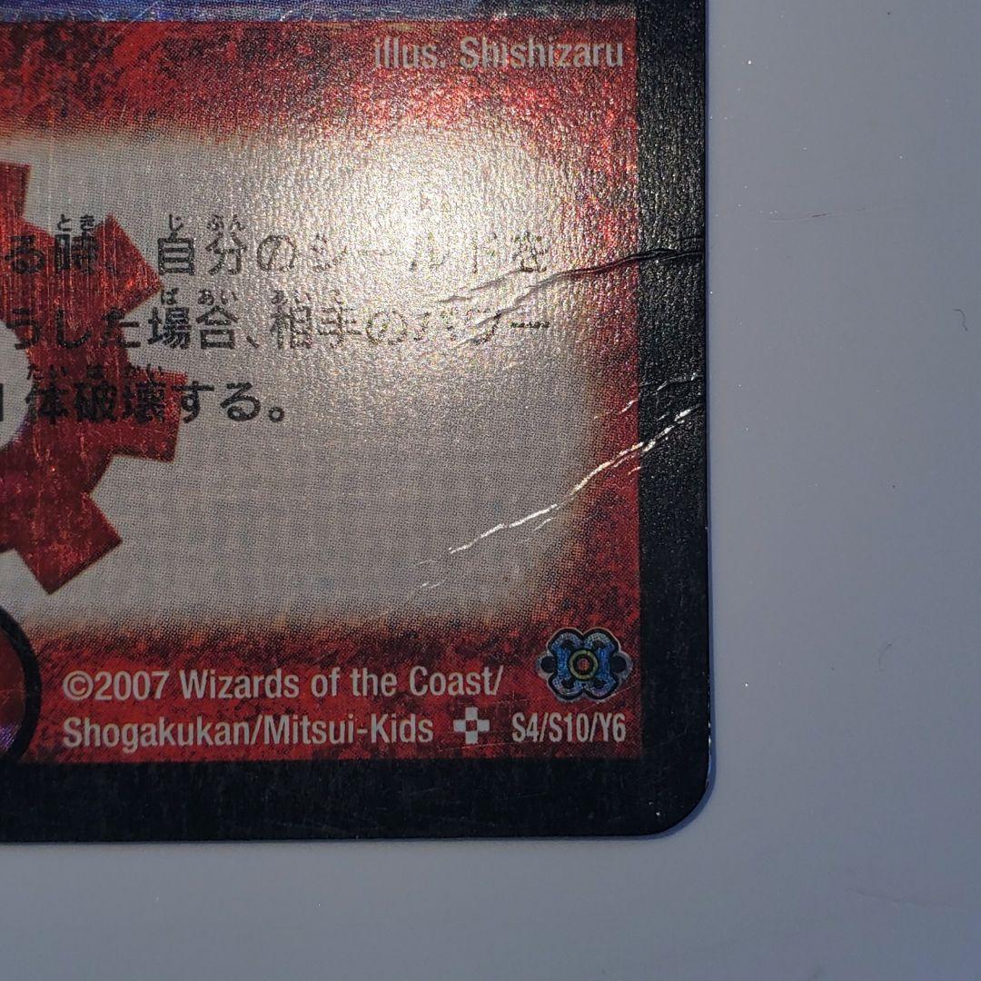 【デュエルマスターズ】ボルメテウス・武者・ドラゴン 初期 シークレット 青武者