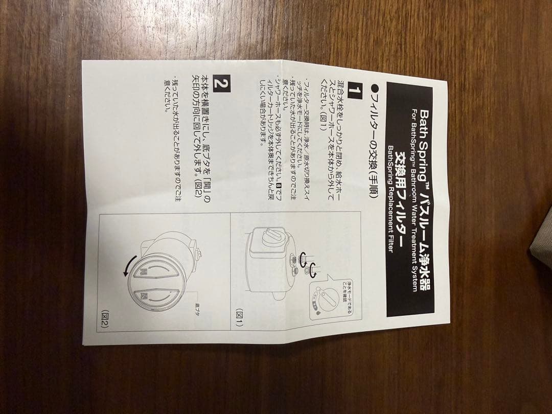 BathSpring 浄水器カートリッジ 交換用　AMWAY