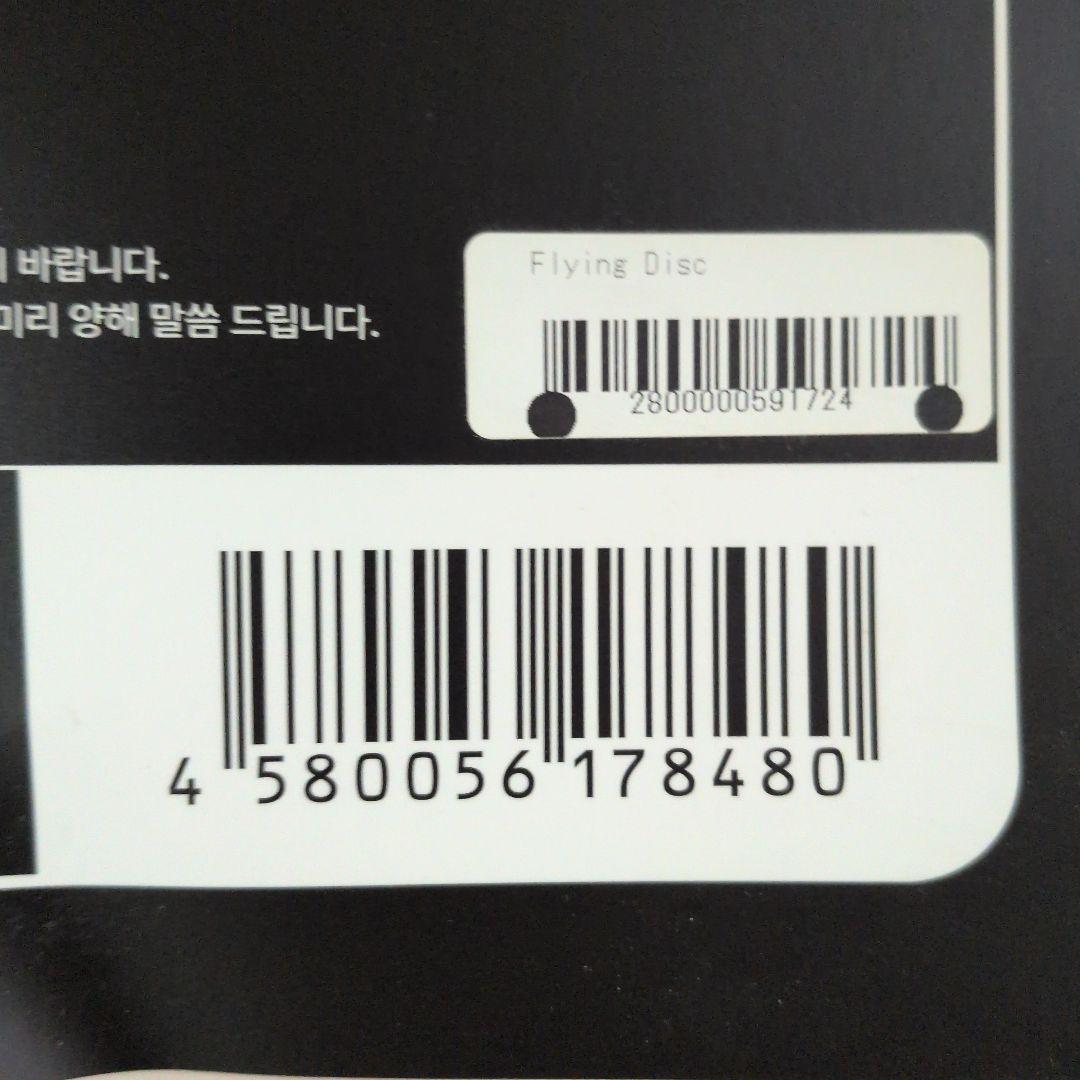 ミュージシャン XG Flying Disc