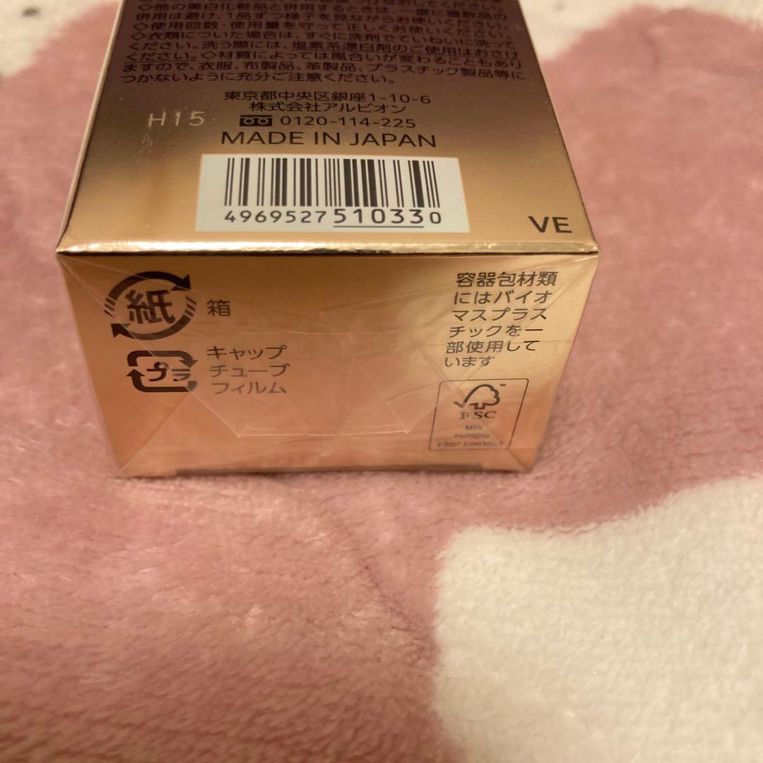 アルビオンS-UV カットリンクルイルミネィティングデイクリーム未開封品50g