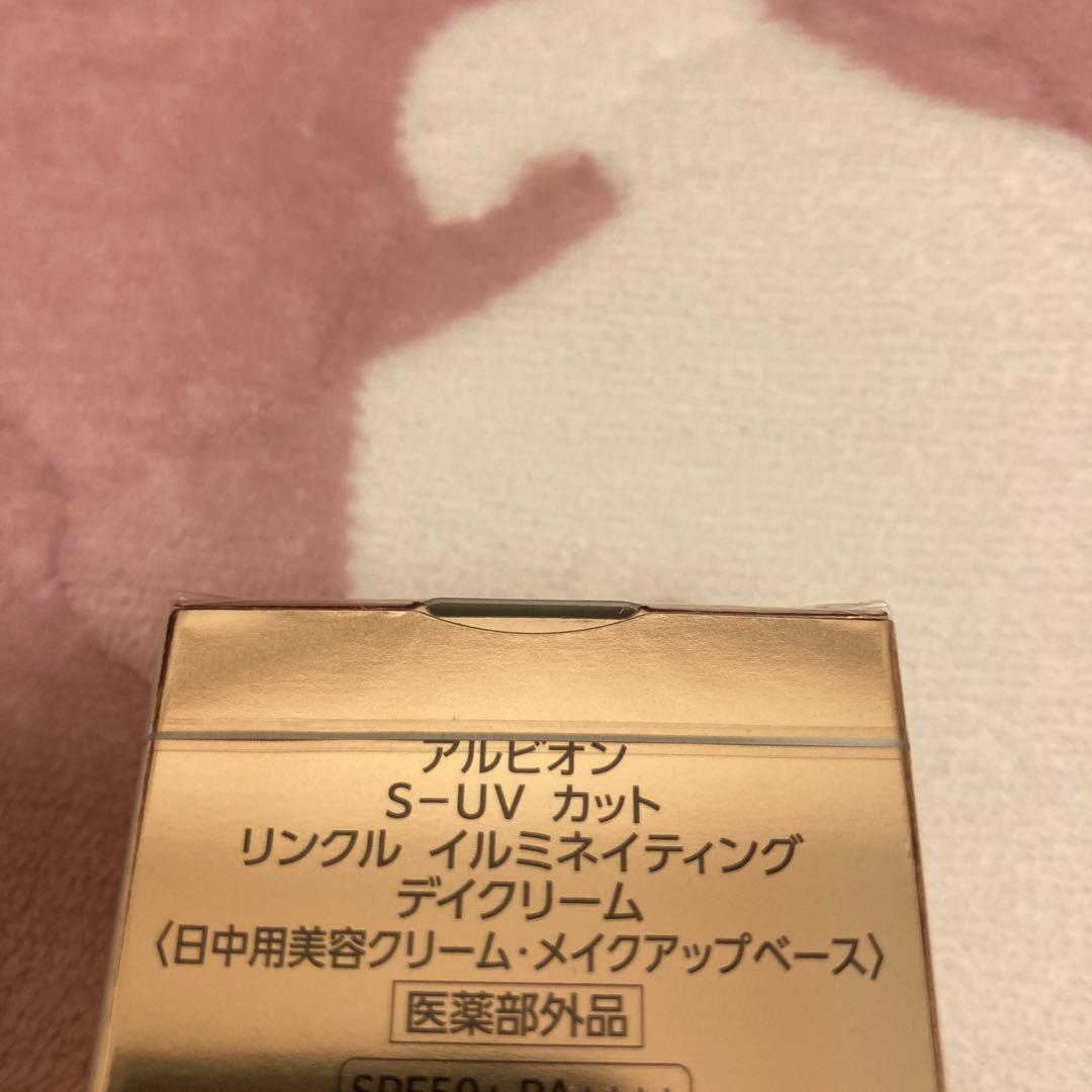 アルビオンS-UV カットリンクルイルミネィティングデイクリーム未開封品50g