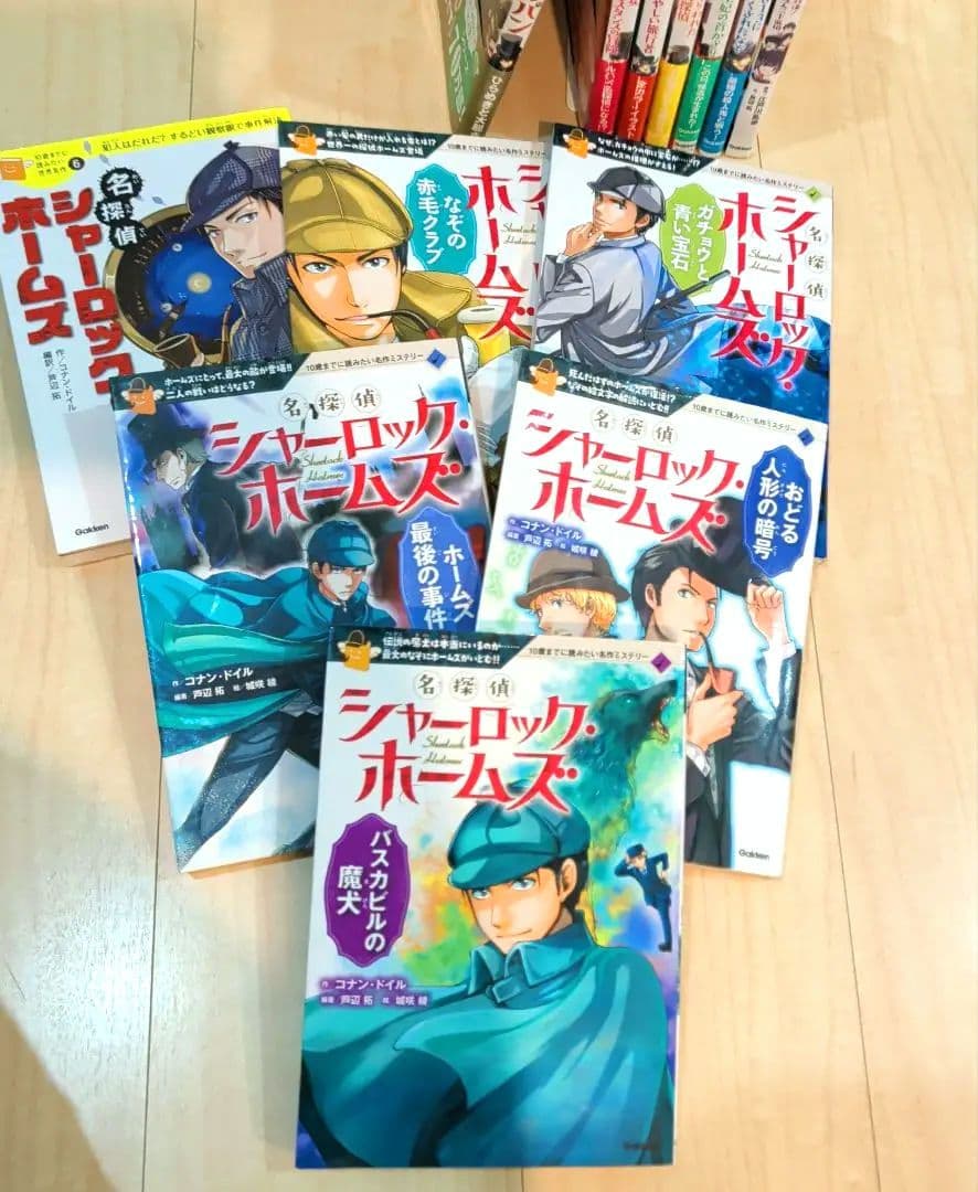 10歳までに読みたい名作ミステリー ホームズ・ルパンシリーズ13冊セット