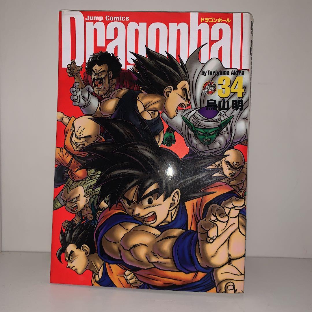 ドラゴンボール : 完全版 34 初版