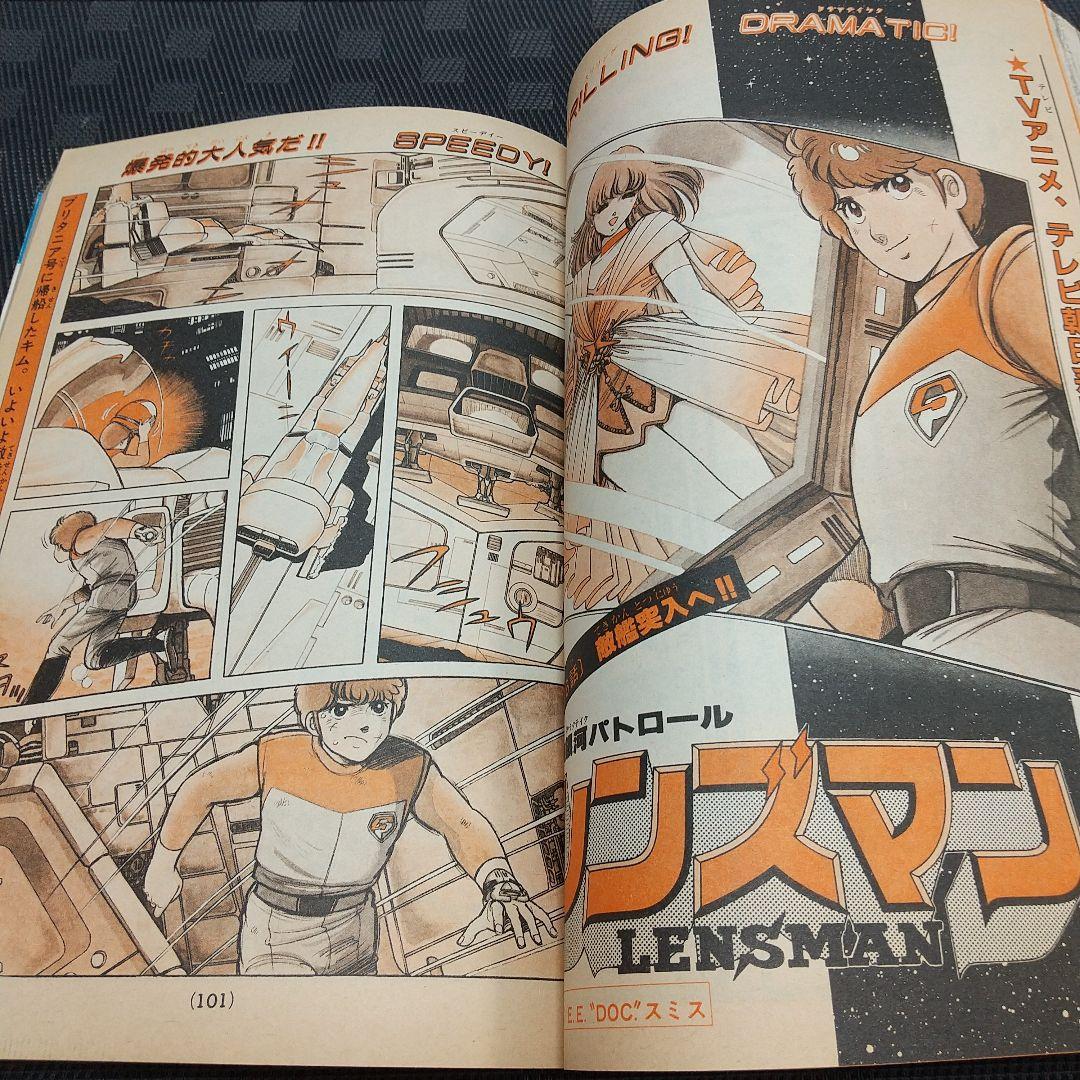 週刊少年マガジン 1984年46号※岡田有希子 巻頭グラビア 野村誠一