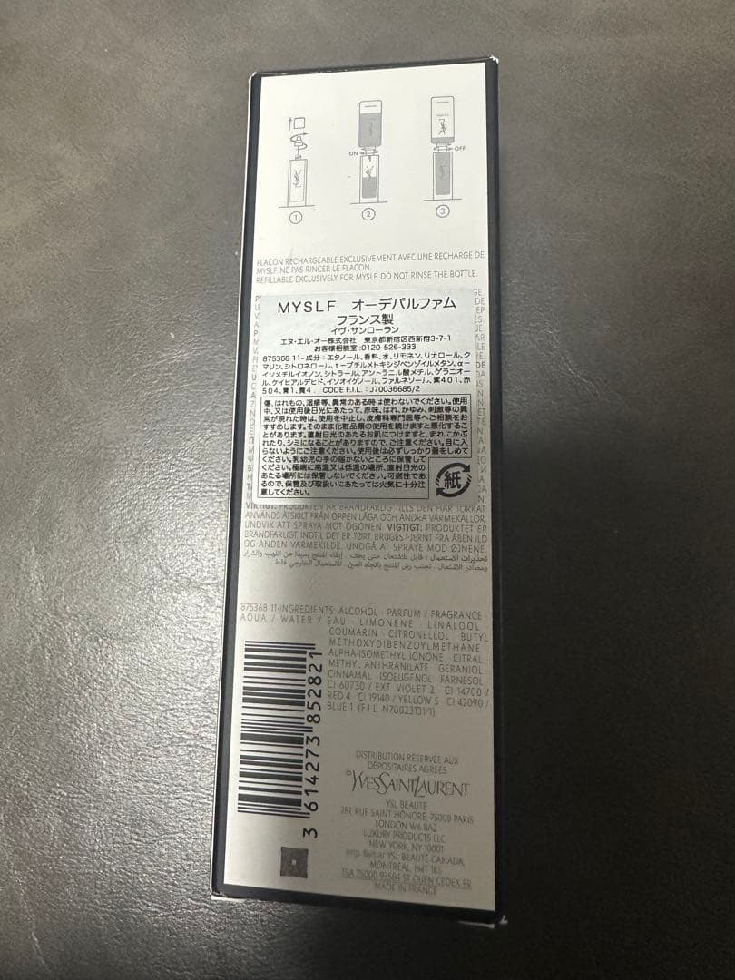 Yves Saint Laurent MYSLF Eau de Parfum香水