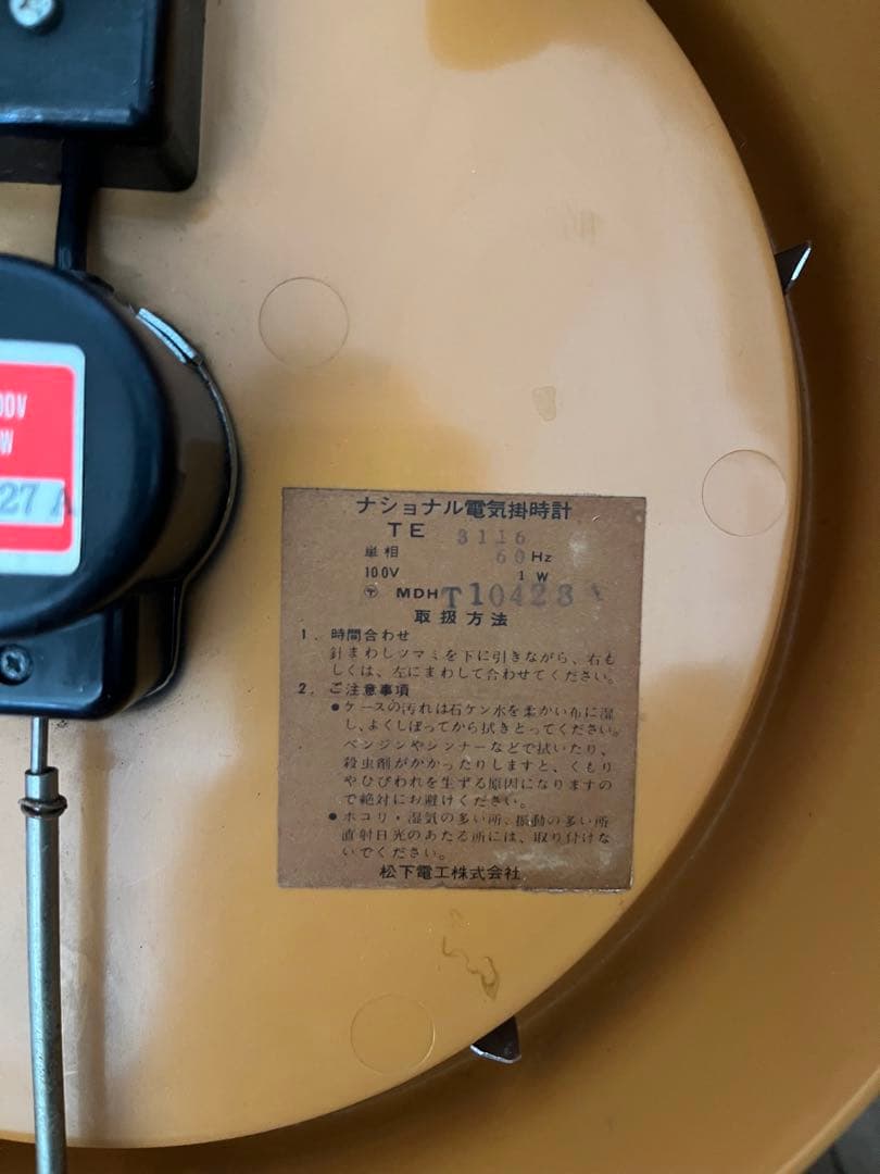 ナショナル 電気時計　レトロ 壁掛け時計 丸型 オレンジ スイープ