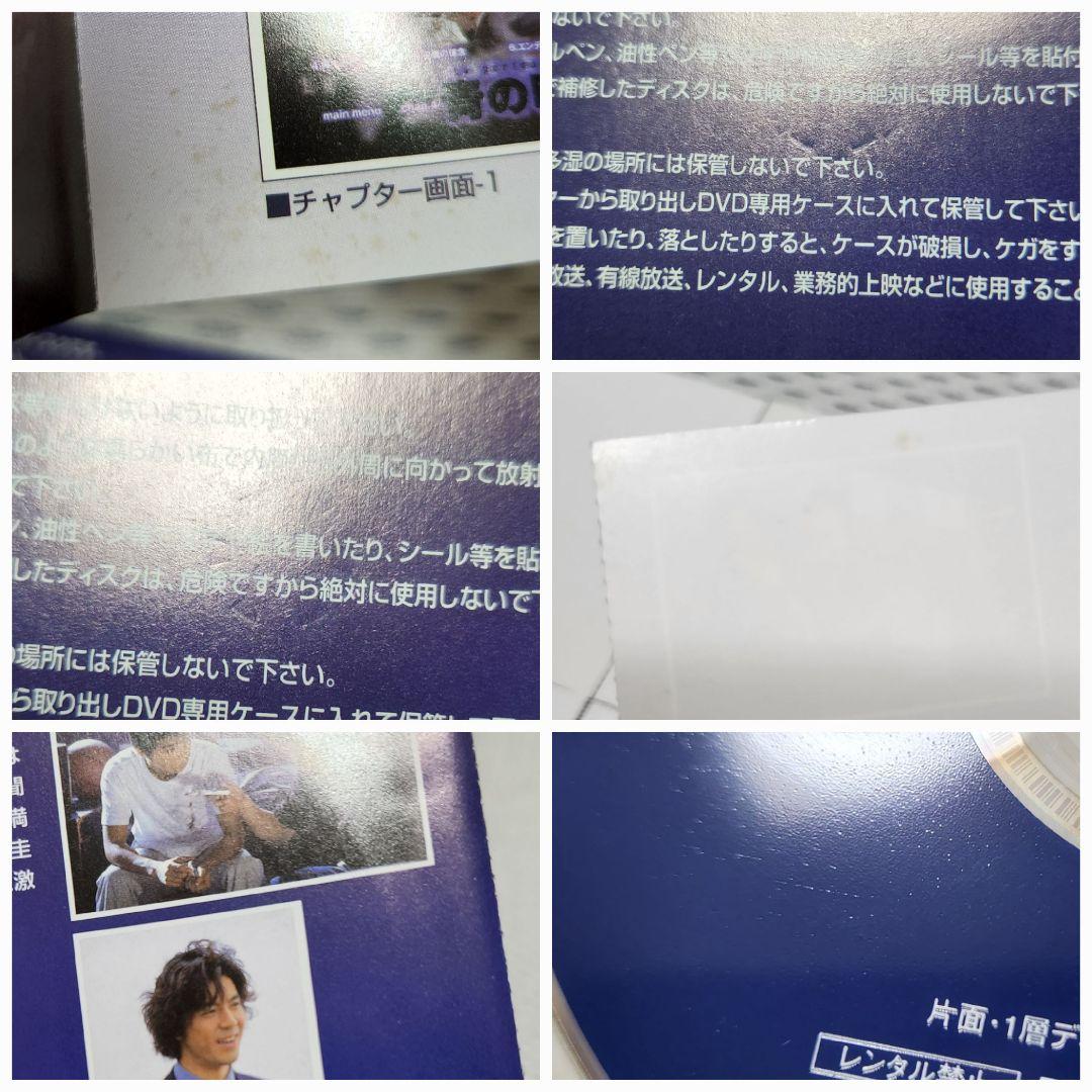 青の時代DVDセット　堂本剛　安藤政信　小松江里子　上川隆也